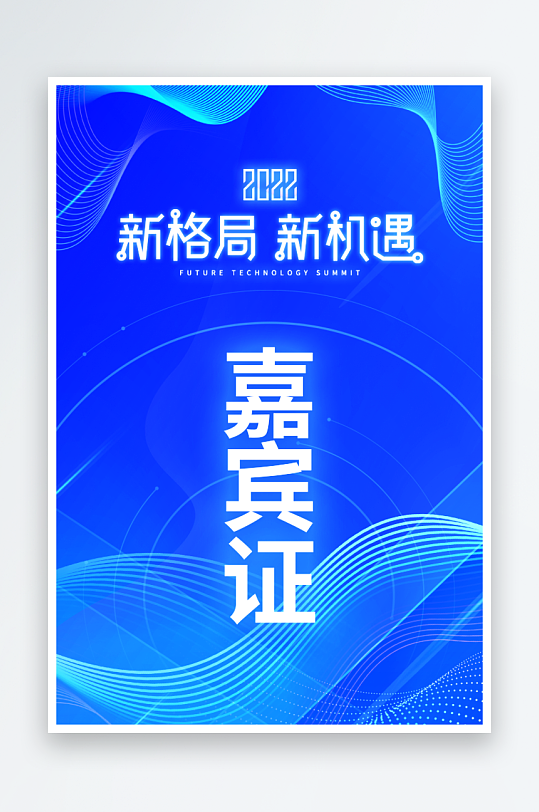 企业工作证模版素材-众图网