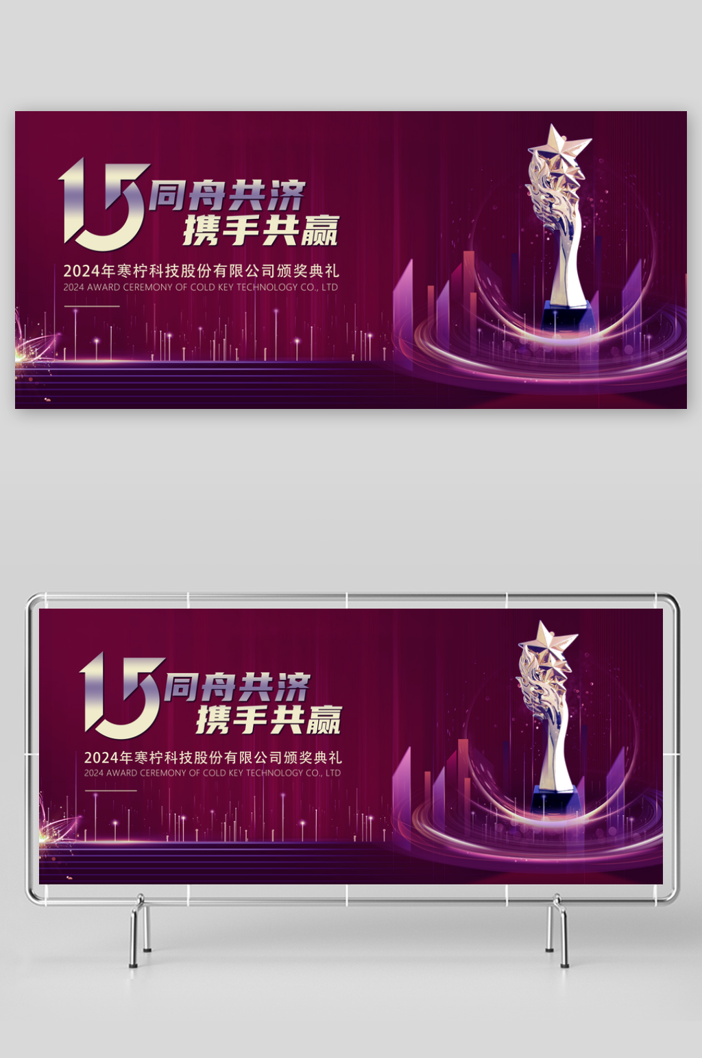 企業(yè)展板設(shè)計(jì)模板素材