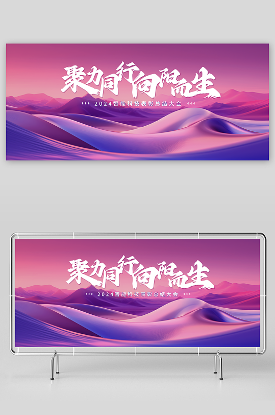 企業(yè)展板設計模板