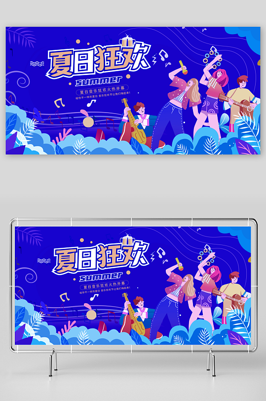 音乐主题展板设计模板-众图网