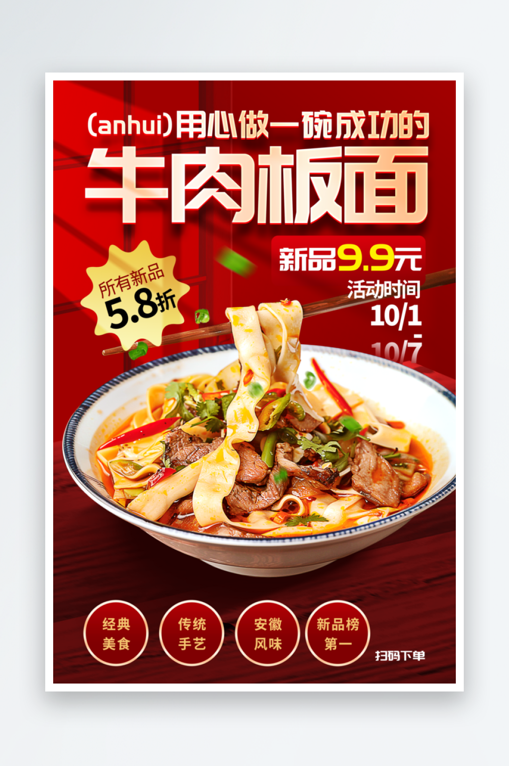 创意美味火锅海报设计素材