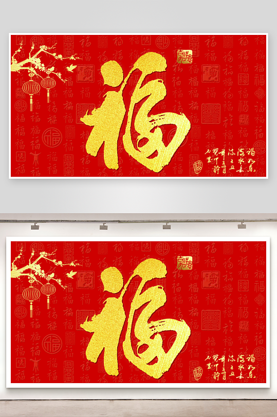 福字背景大红色图-众图网