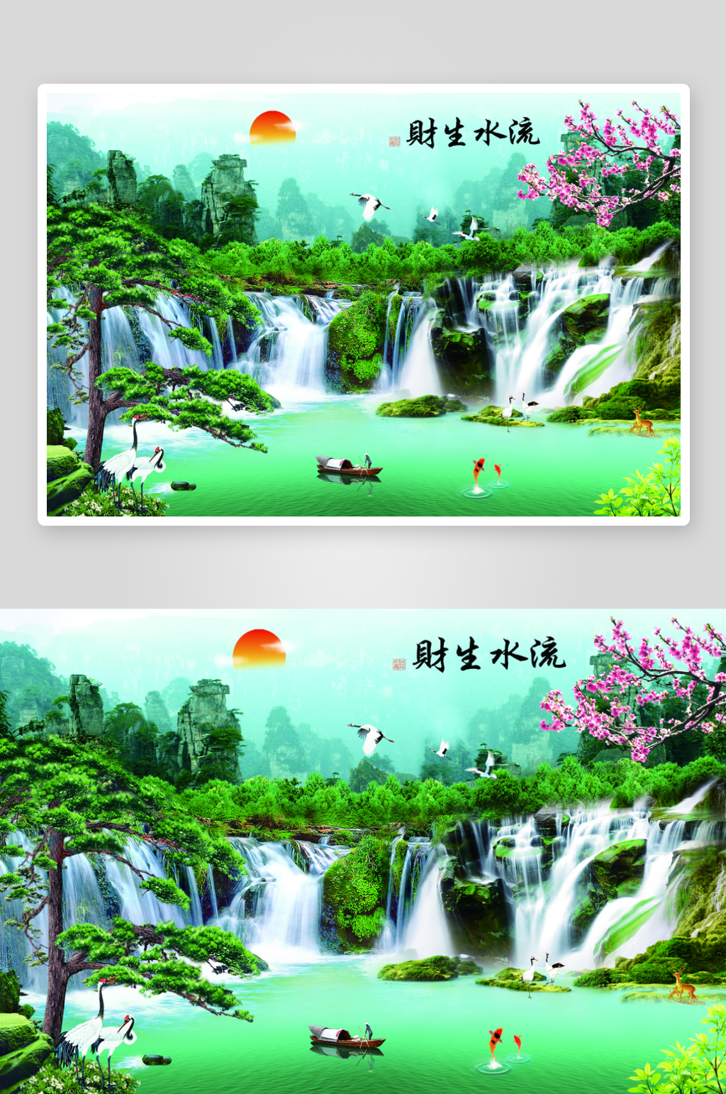 流水生财背景板山水画素材