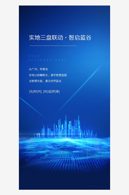 蓝色科技海报设计模板