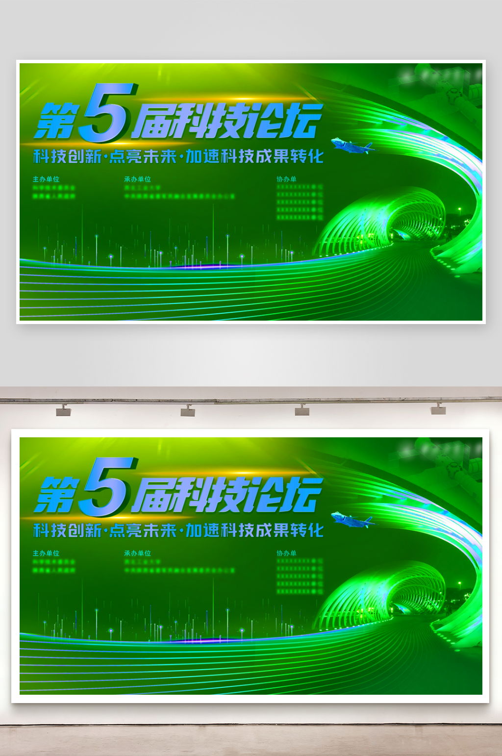 企业绿色展板模板素材素材