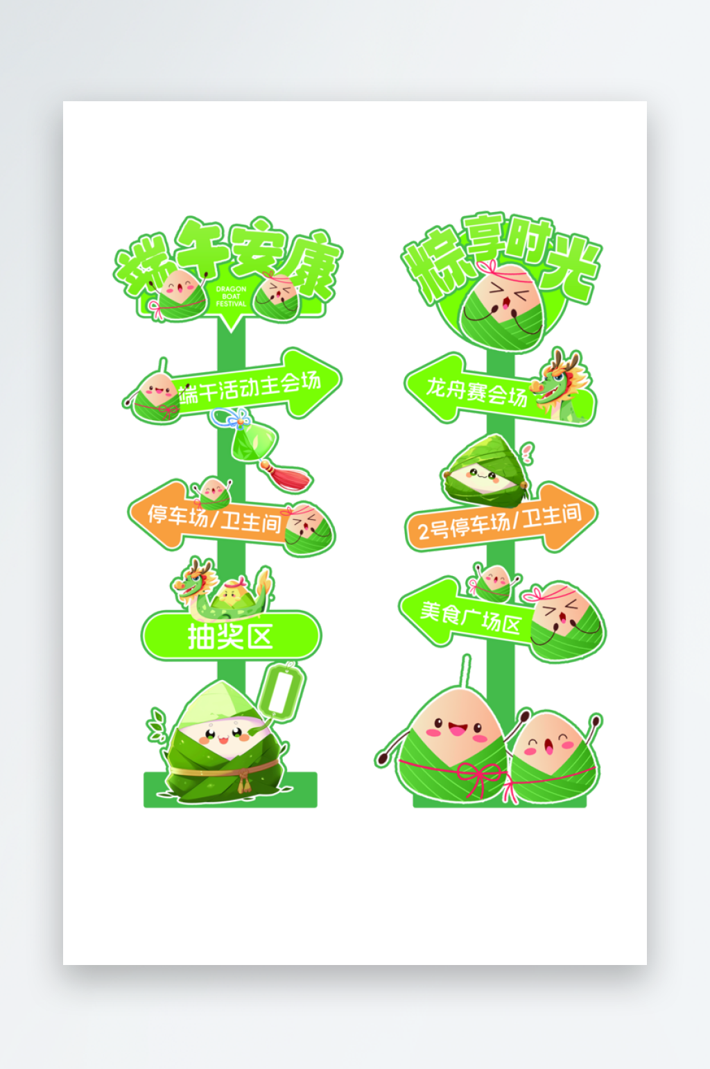 创意大气端午节美陈设计素材
