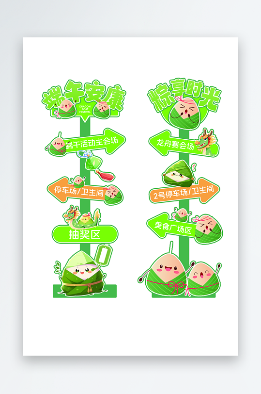 创意大气端午节美陈设计-众图网