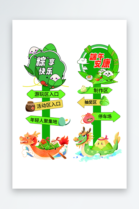 创意大气端午节美陈设计-众图网