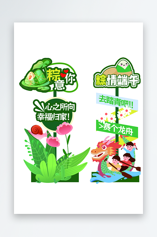 创意大气端午节美陈设计-众图网