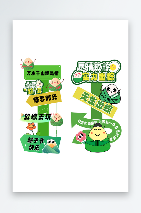 创意大气端午节美陈设计-众图网