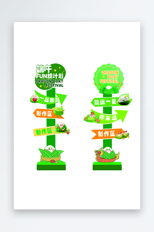 创意大气端午节美陈设计-众图网