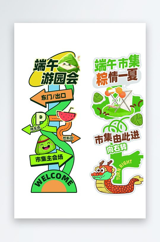 创意大气端午节美陈设计-众图网