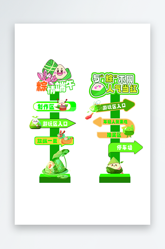 创意大气端午节美陈设计-众图网