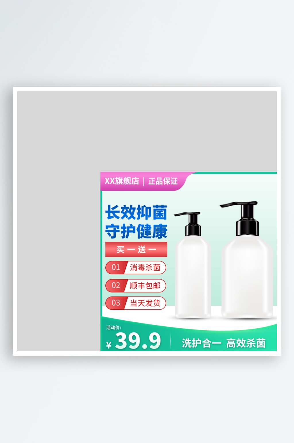 淘宝电商产品主图模板素材