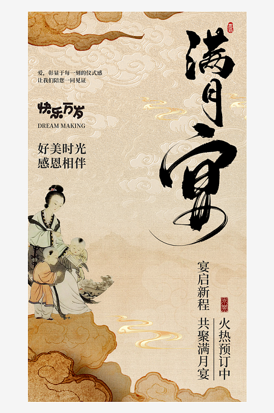 新中式創(chuàng)意海報模板素材