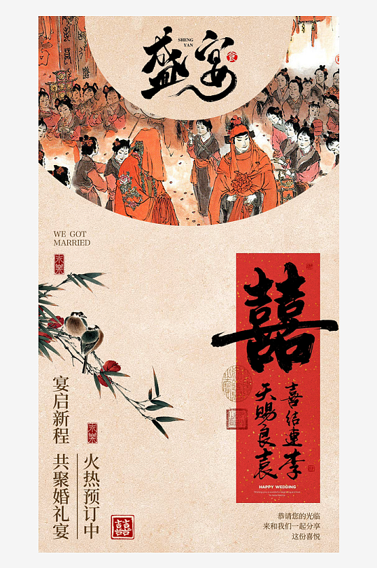 新中式創(chuàng)意海報模板素材