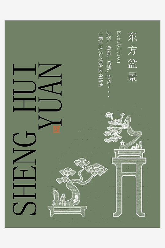 古風(fēng)海報設(shè)計模板