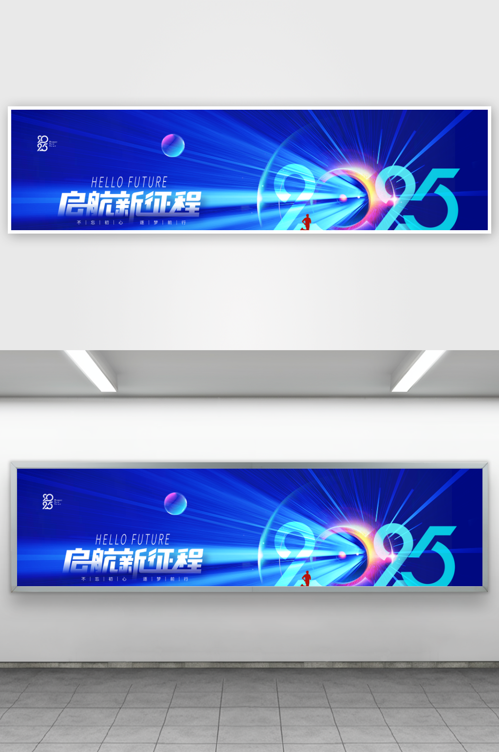2025蛇年展板模板素材