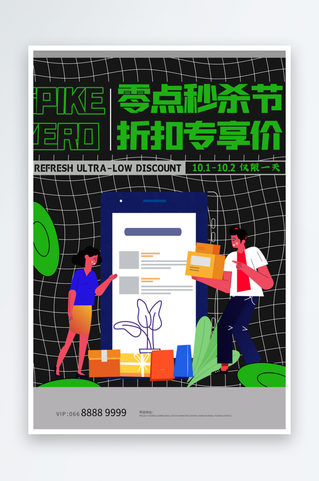 酸性潮流创意海报素材素材
