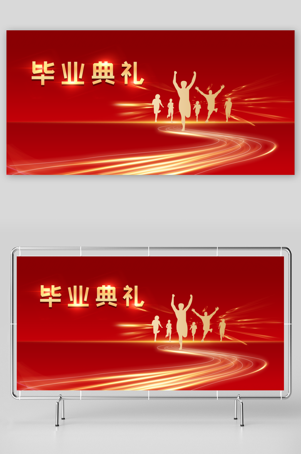 青春毕业季活动推广海报素材