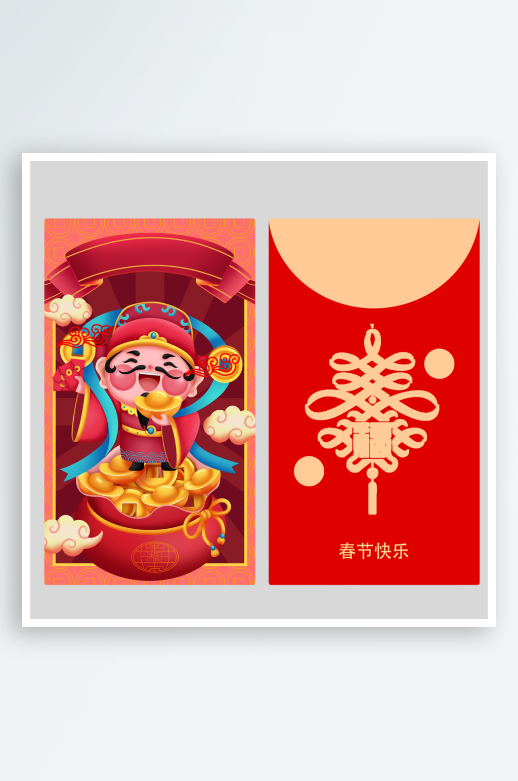 红色财神爷红包设计素材