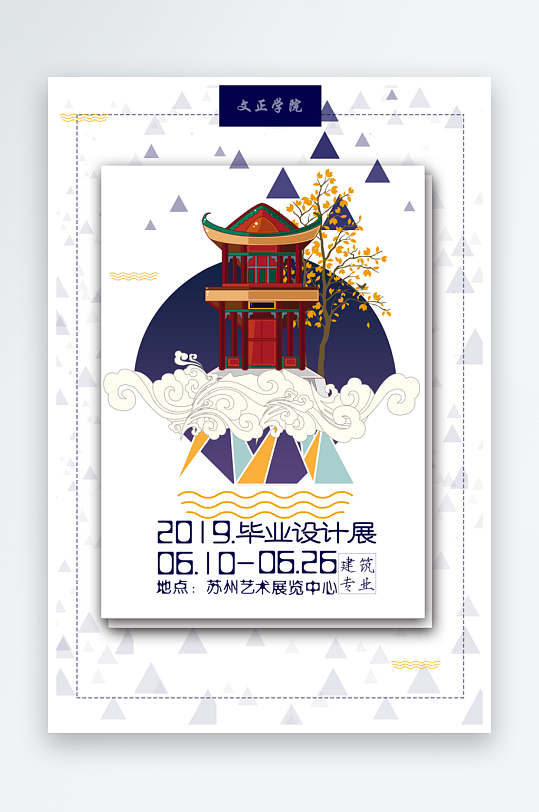 藝術展畢業(yè)展PSD海報模版