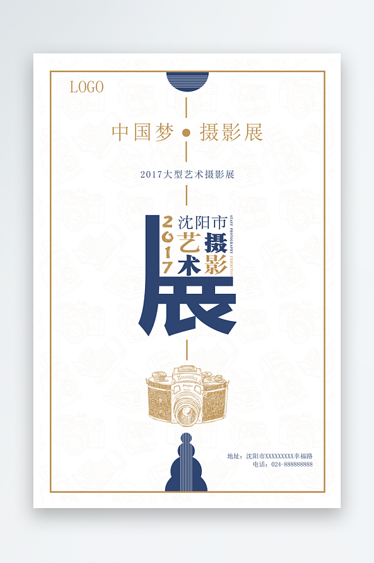 藝術展畢業(yè)展PSD海報模版