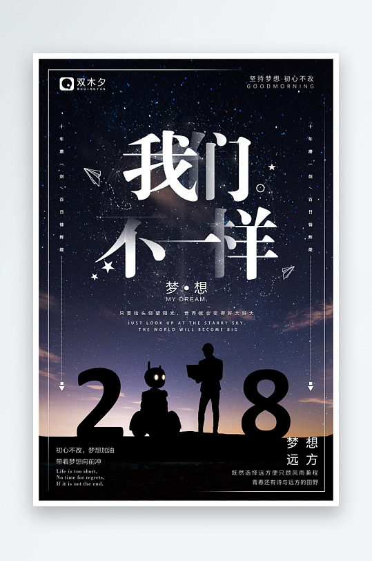 企业励志文化展板模版素材-众图网