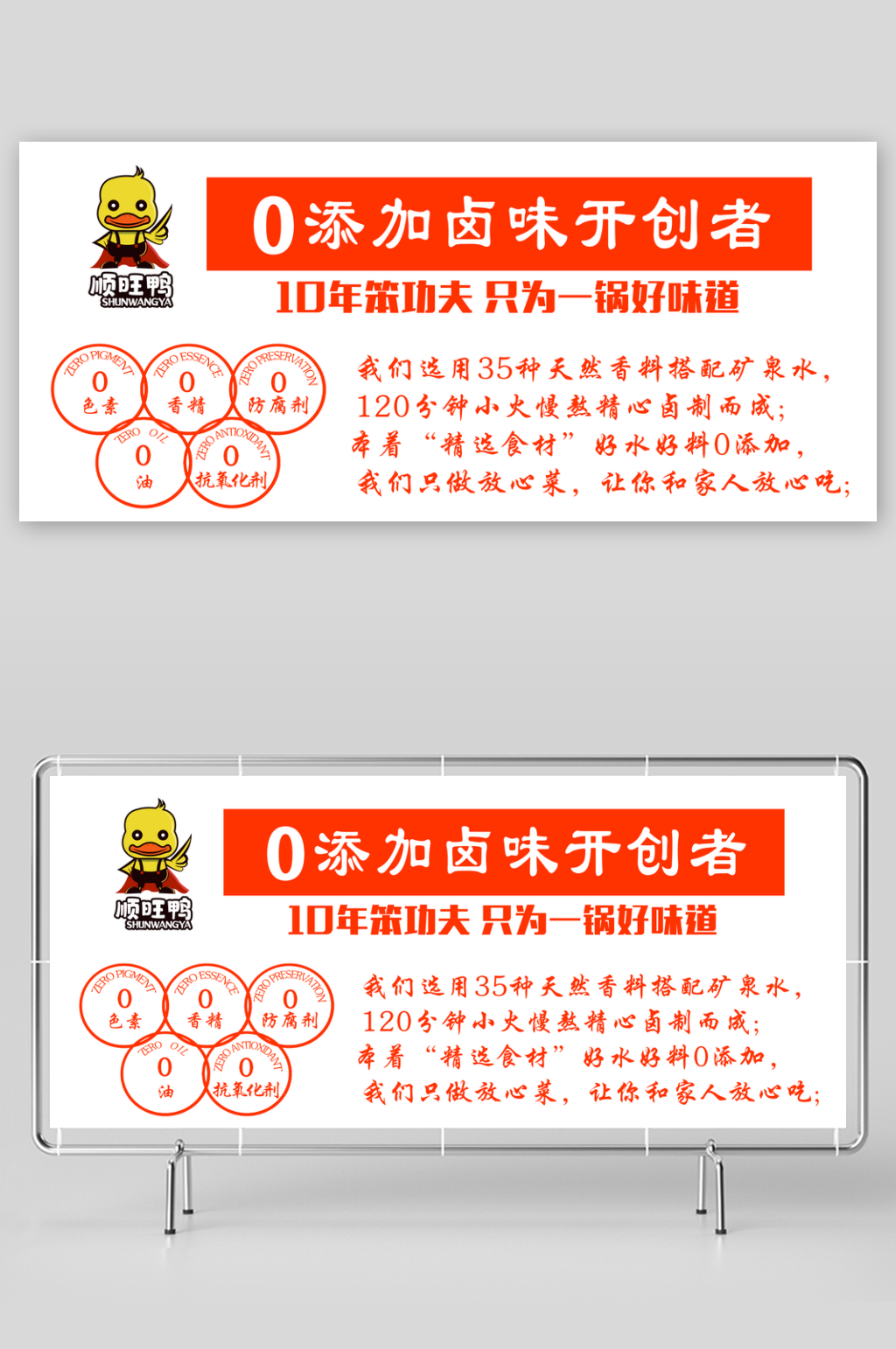 0添加卤味开创者素材