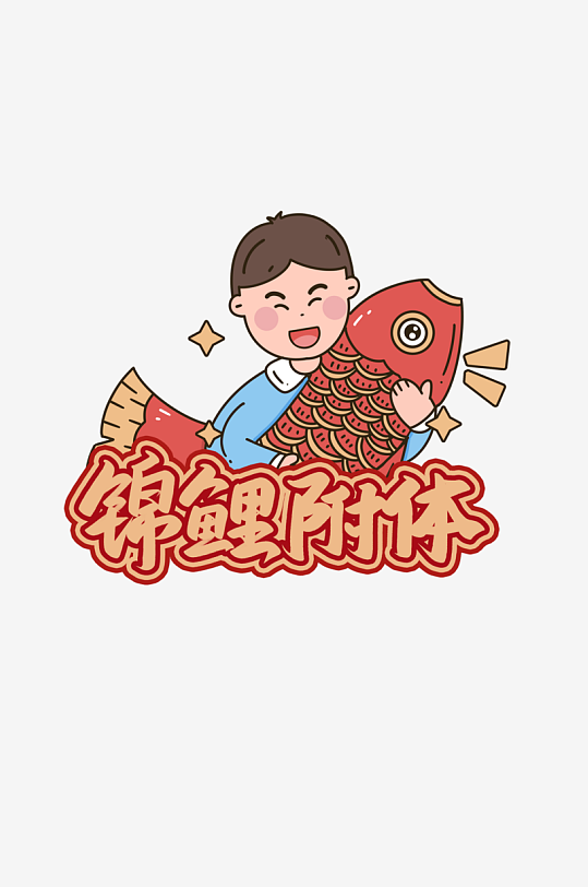 最新原创中考加油设计元素-众图网