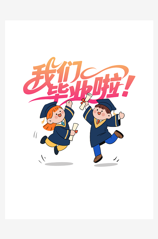 最新原创中考加油设计元素-众图网