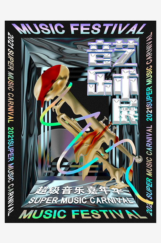 設(shè)計展海報模板素材