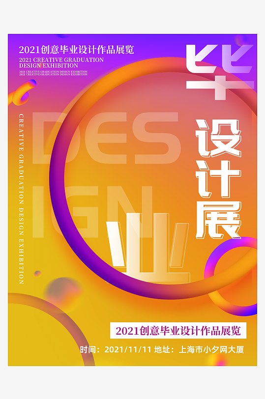 藝術(shù)展海報(bào)設(shè)計(jì)模板