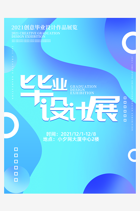 藝術(shù)展展板模板素材