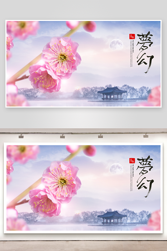 国风背景海报模板素材