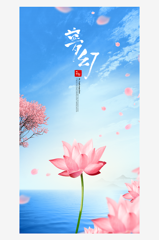 国风背景海报模板素材