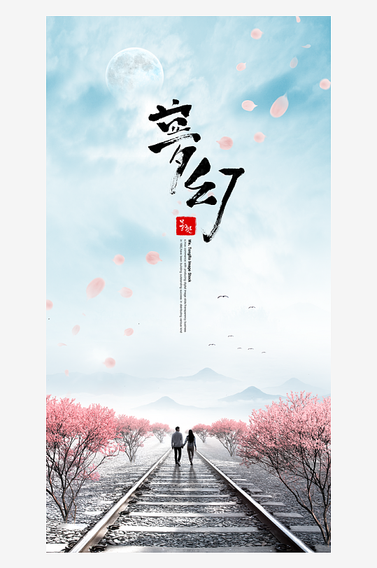 国风背景海报模板素材