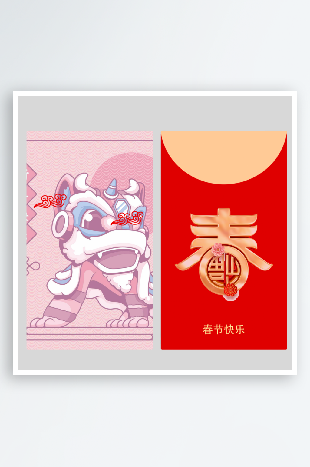 红色大气喜庆狮子红包设计素材