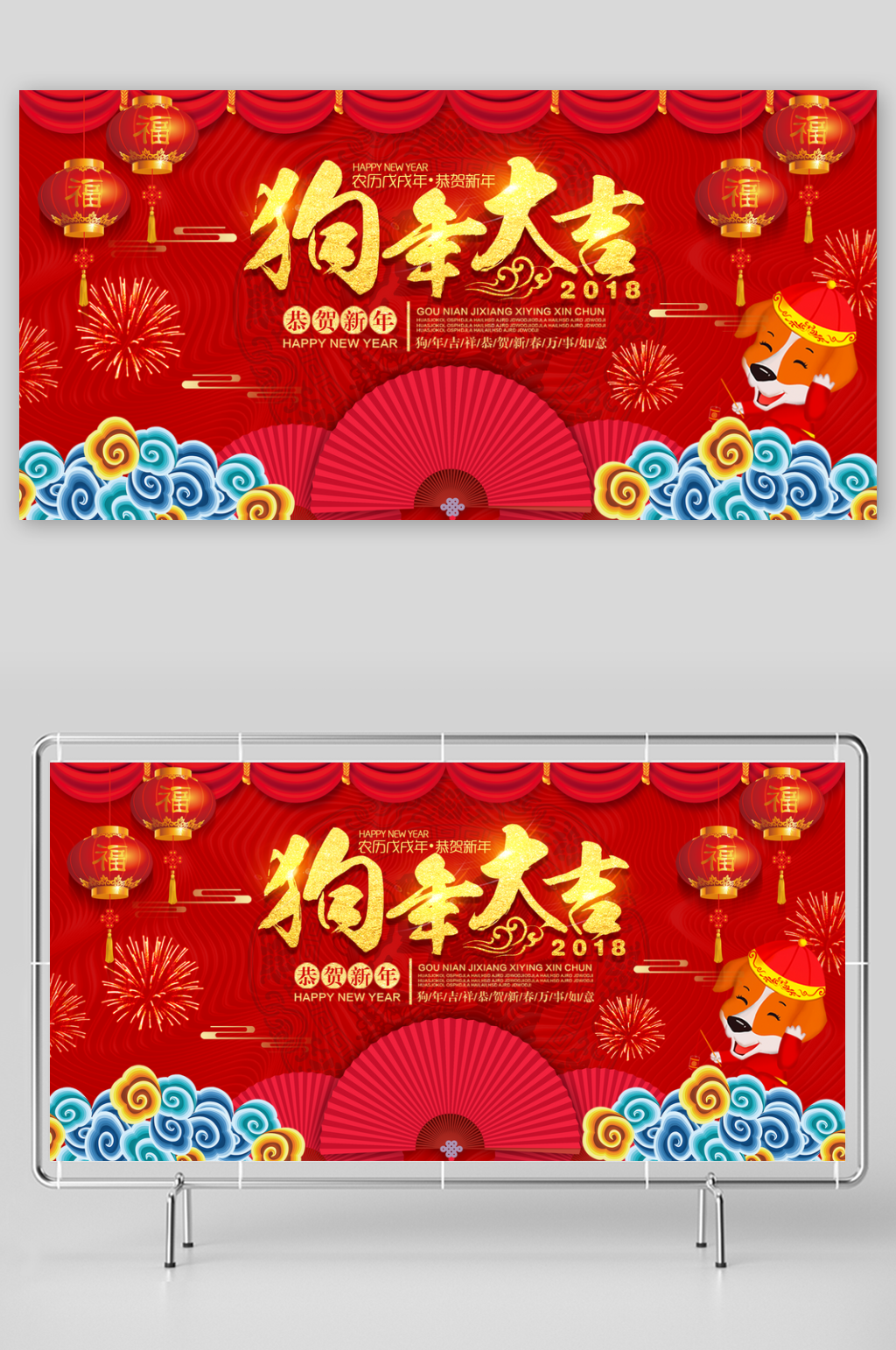 红色狗年喜庆背景设计素材