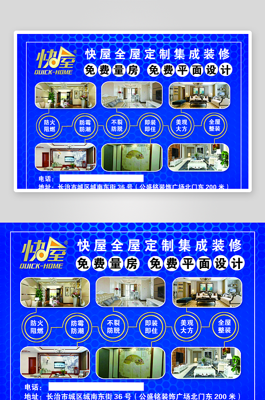 藍(lán)色圖片簡介不干膠設(shè)計(jì)