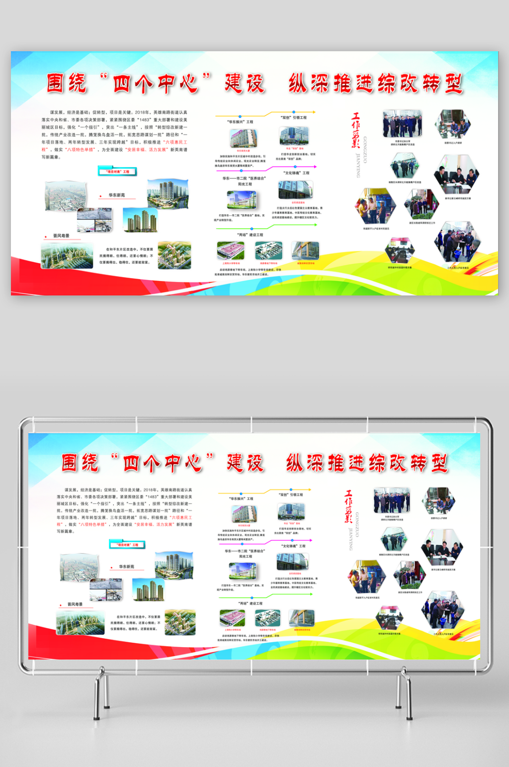 项目简介图片文字展板素材