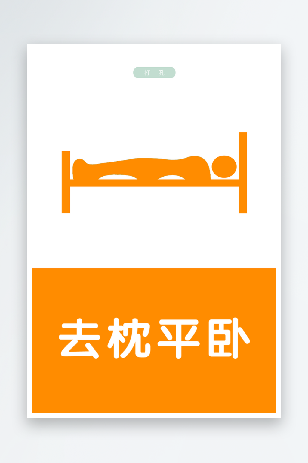 最新原创护理安全风险宣传海报素材