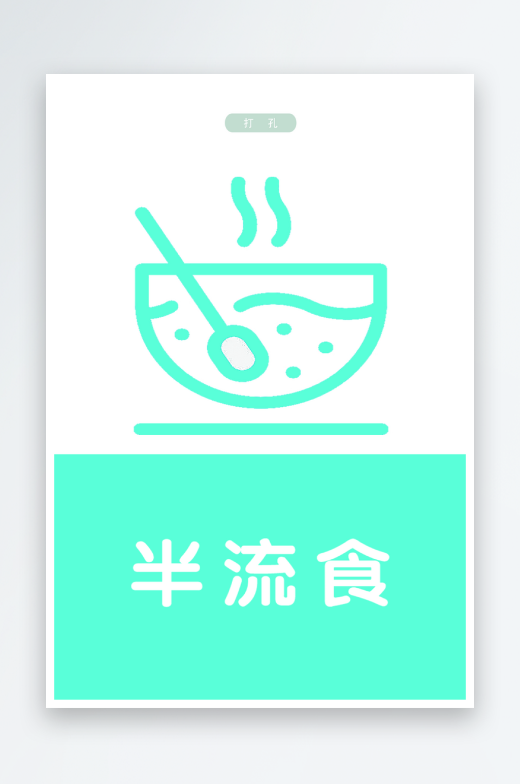 最新原创护理安全风险宣传海报素材