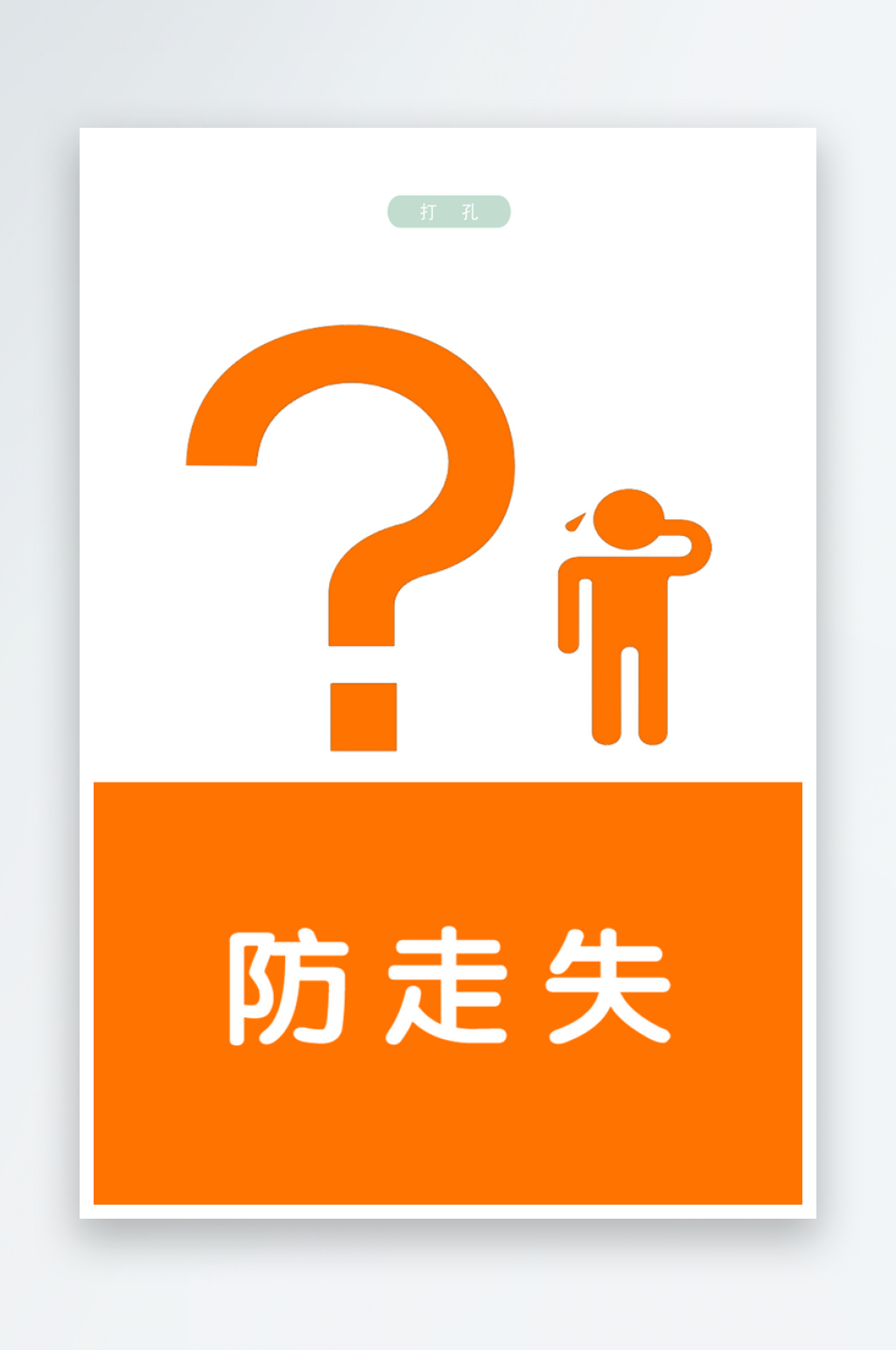 最新原创护理安全风险宣传海报素材