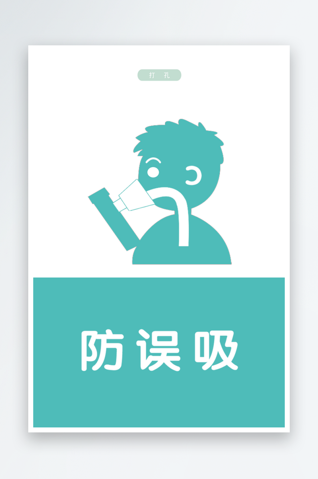 最新原创护理安全风险宣传海报素材