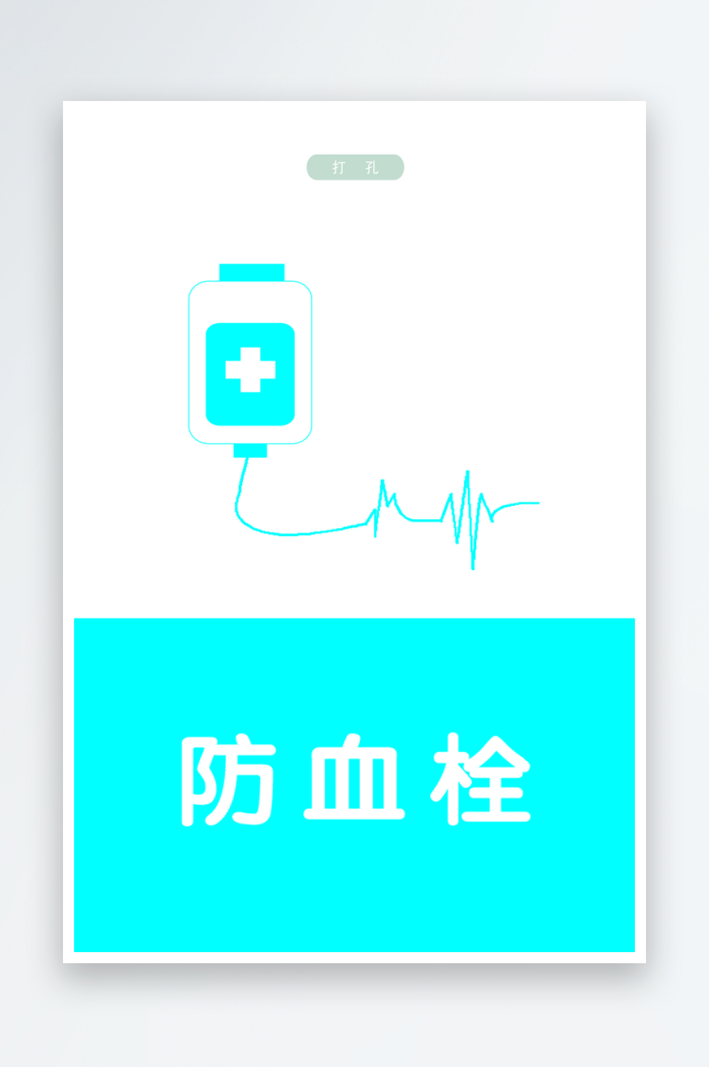 最新原创护理安全风险宣传海报素材