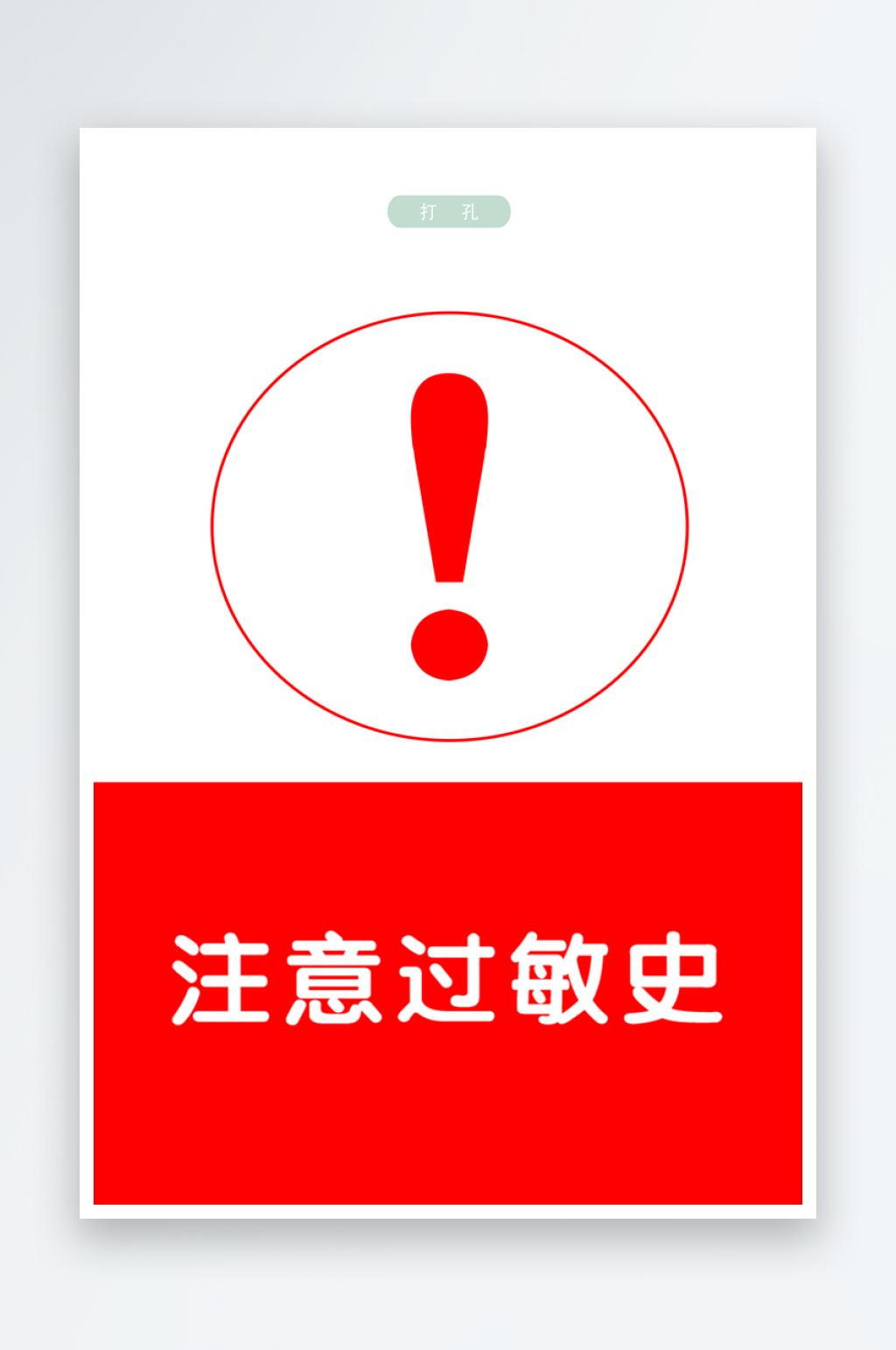 最新原创护理安全风险宣传海报素材