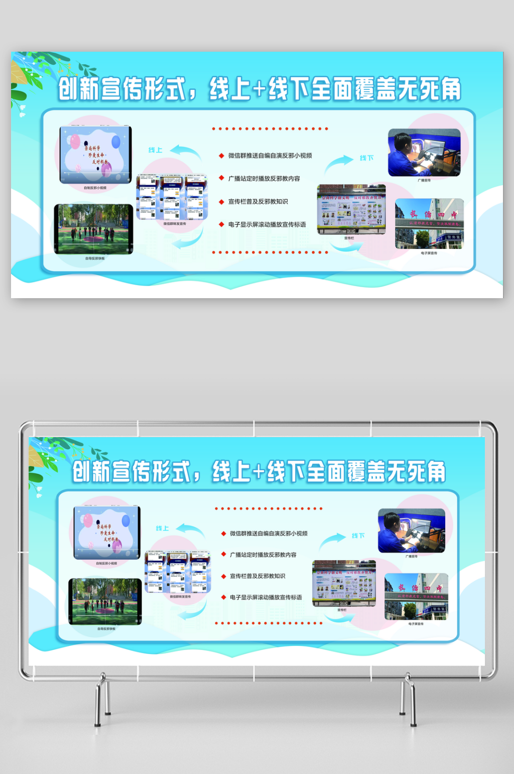 蓝色工作汇报照片文字展板素材