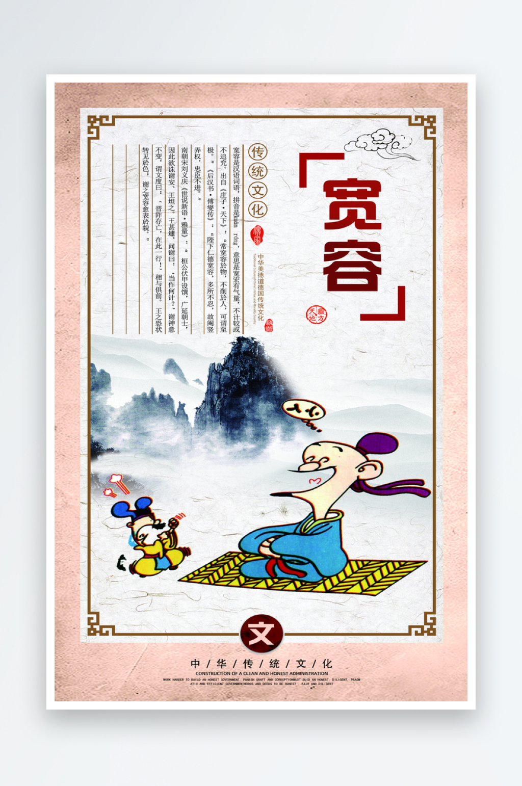 中华传统文化长廊美德校园挂画素材