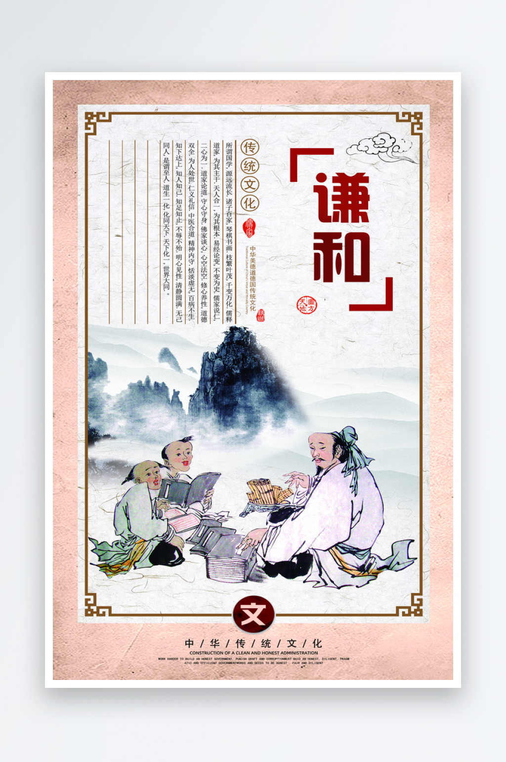 中华传统文化长廊美德校园挂画素材